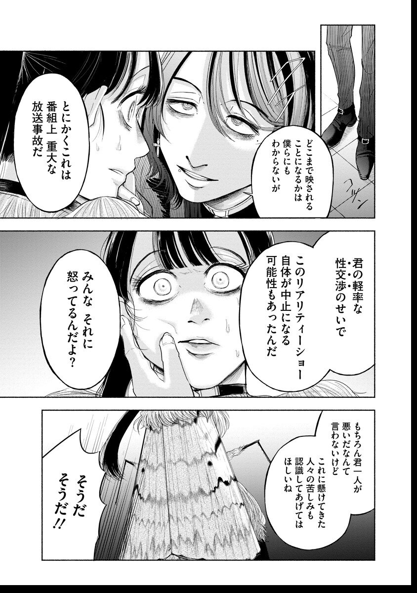 Zamuzekuta - Chapter 3 - Page 14