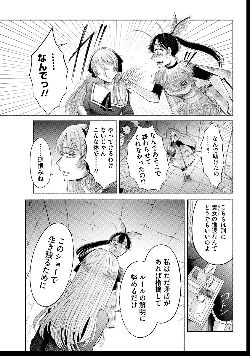 Zamuzekuta - Chapter 3 - Page 17