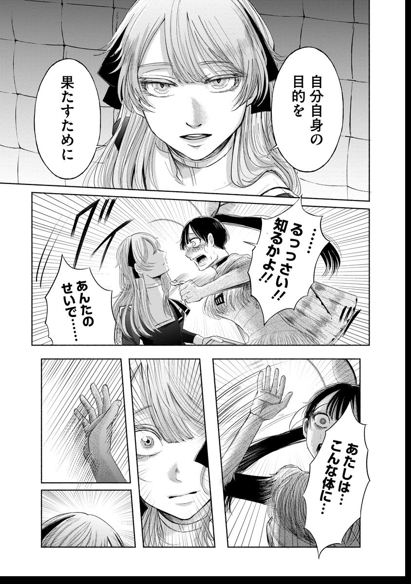 Zamuzekuta - Chapter 3 - Page 18