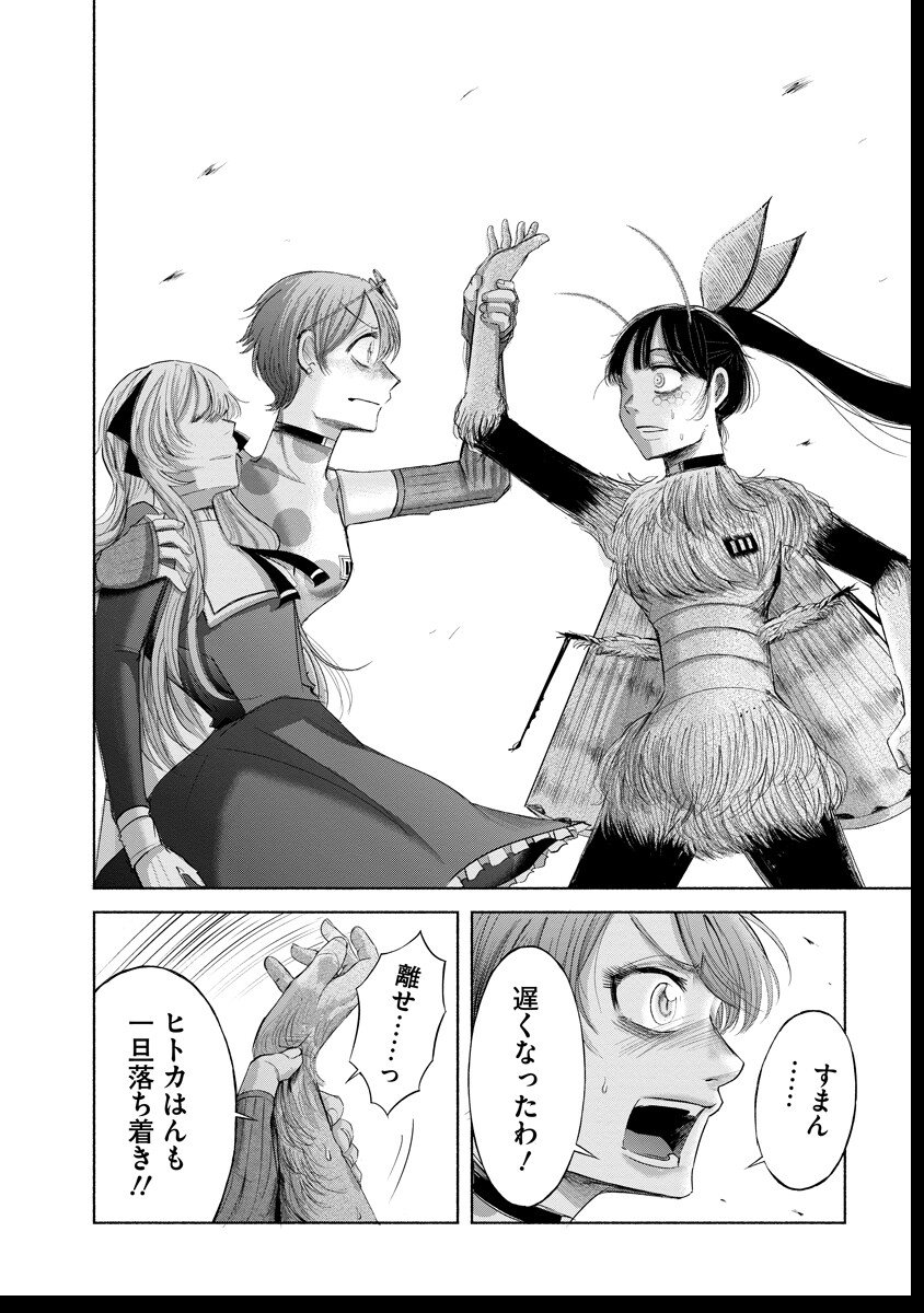 Zamuzekuta - Chapter 3 - Page 19
