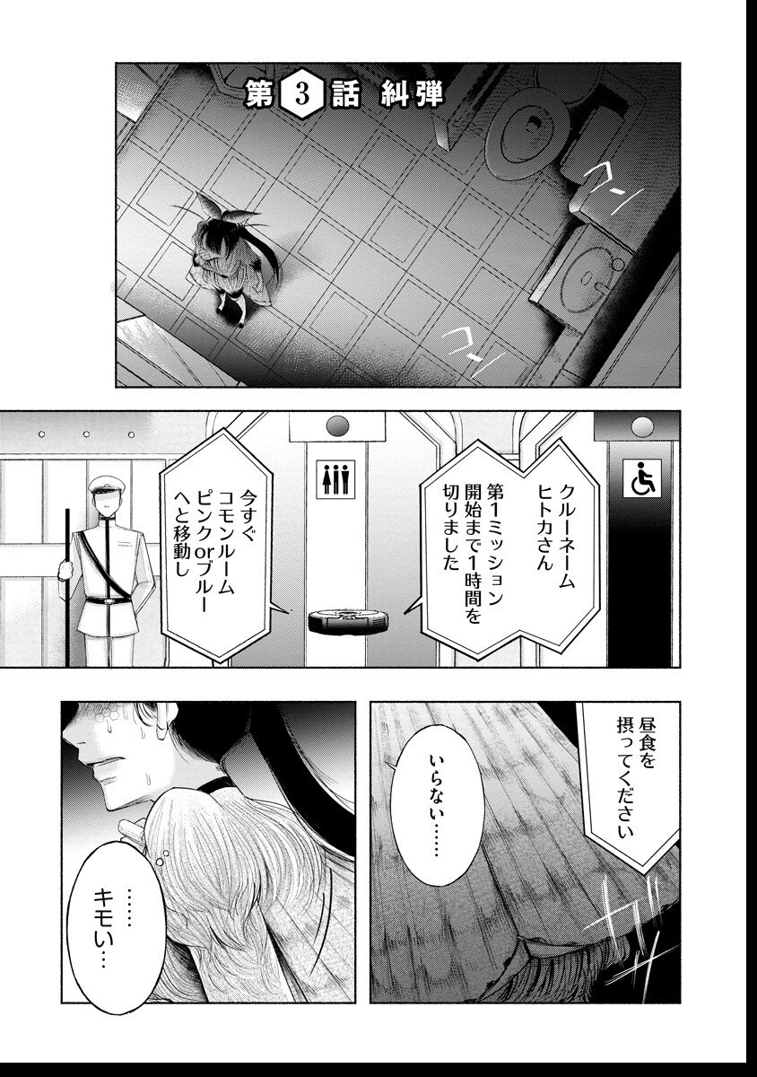 Zamuzekuta - Chapter 3 - Page 2