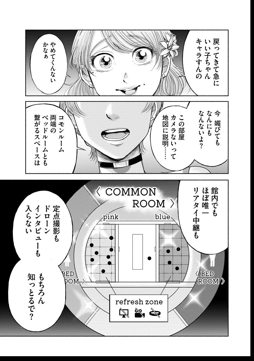 Zamuzekuta - Chapter 3 - Page 22