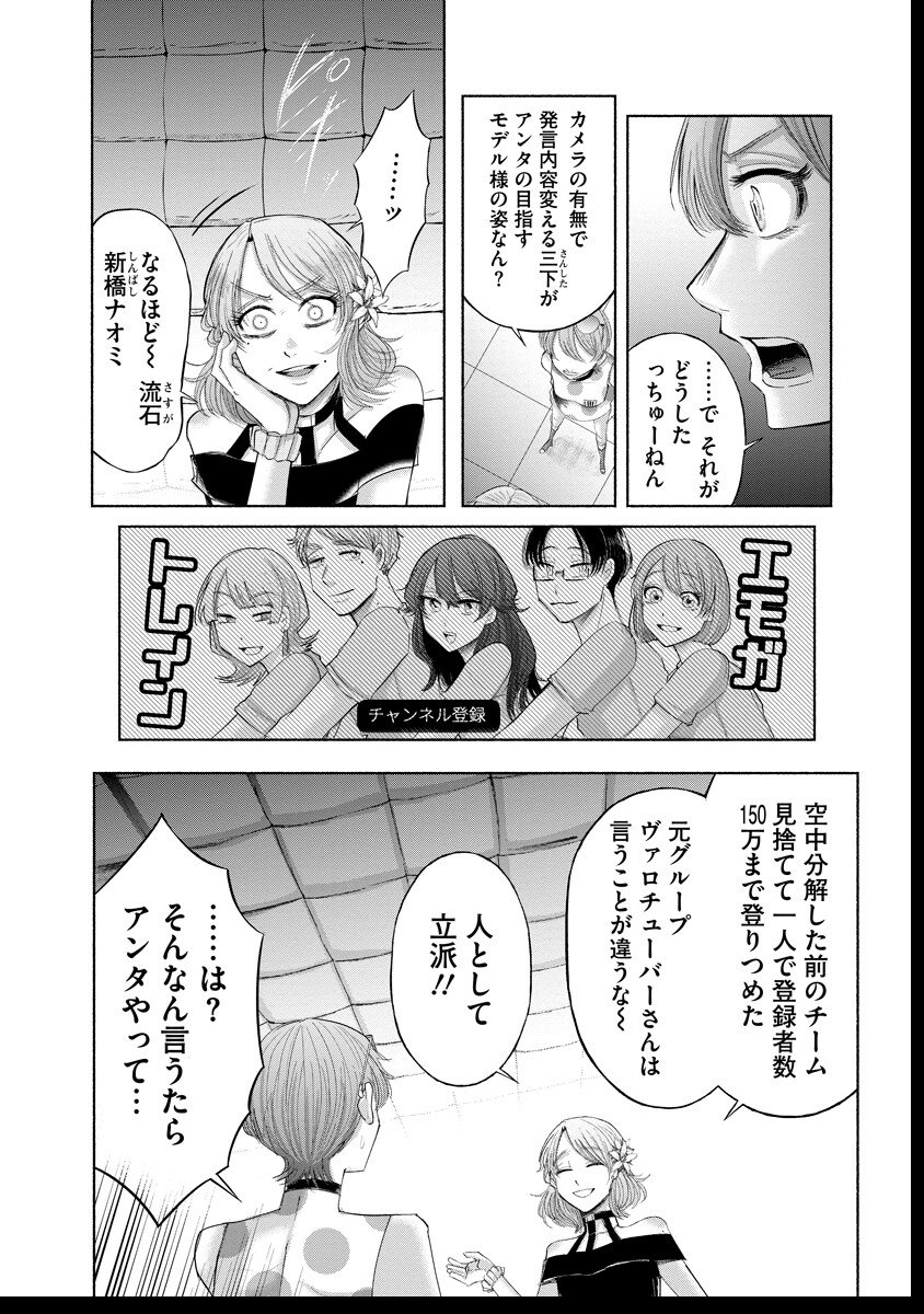 Zamuzekuta - Chapter 3 - Page 23