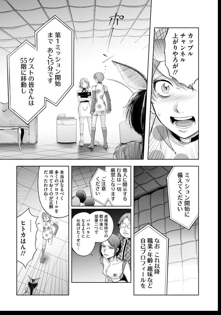 Zamuzekuta - Chapter 3 - Page 24