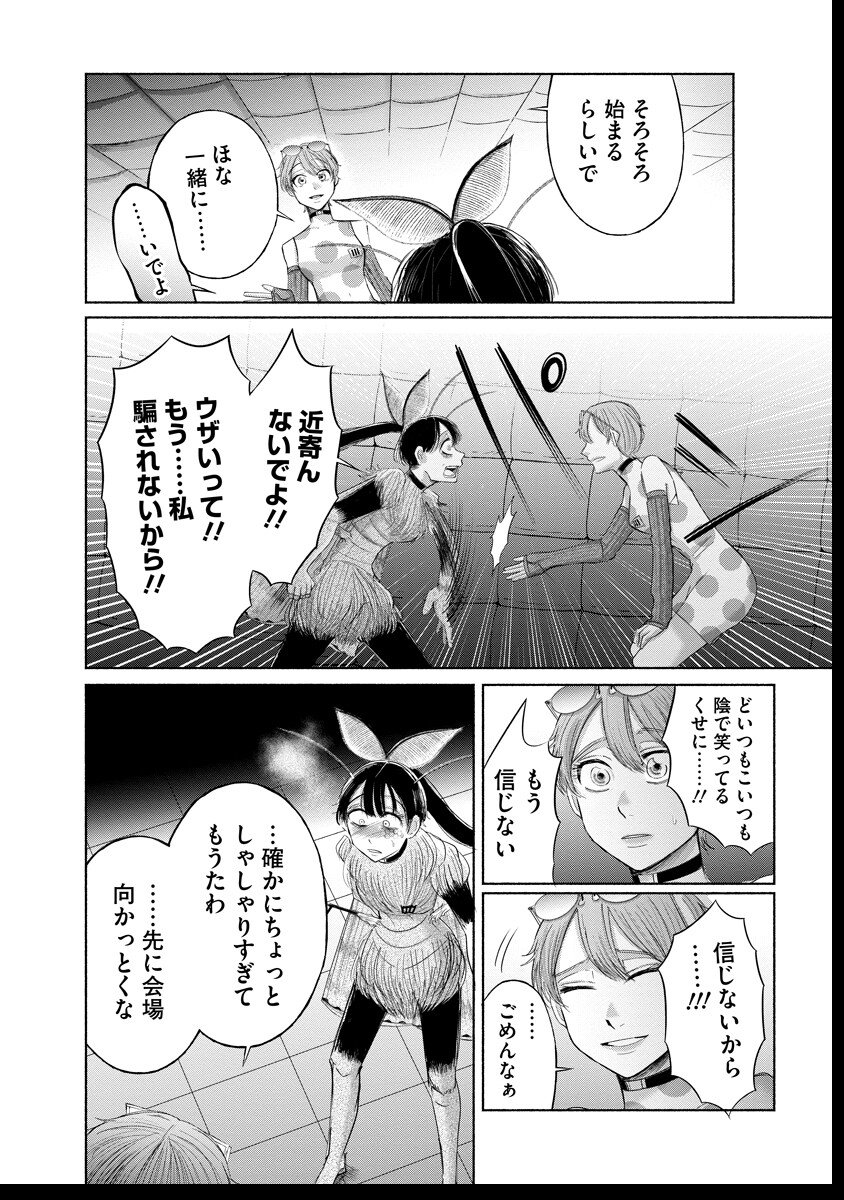 Zamuzekuta - Chapter 3 - Page 25