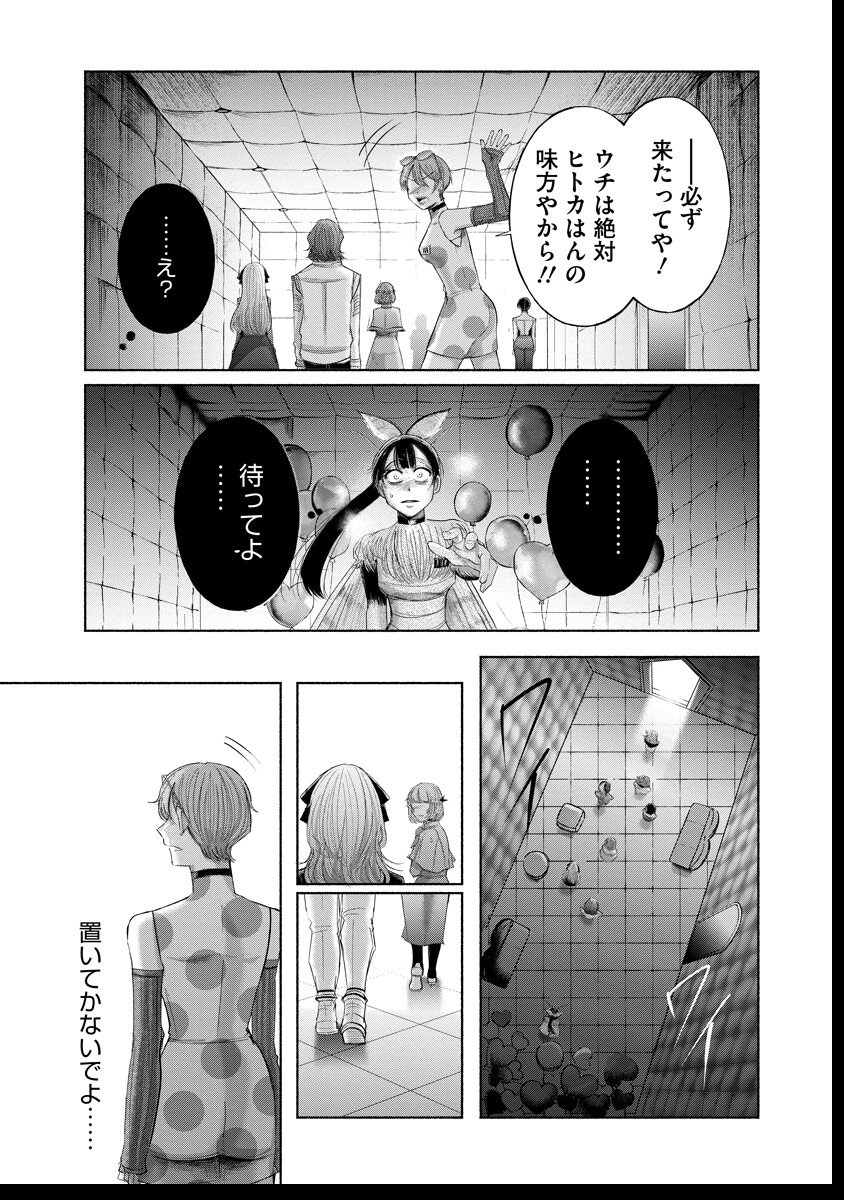 Zamuzekuta - Chapter 3 - Page 26