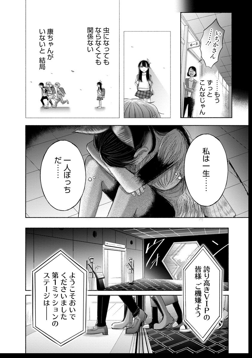 Zamuzekuta - Chapter 3 - Page 29