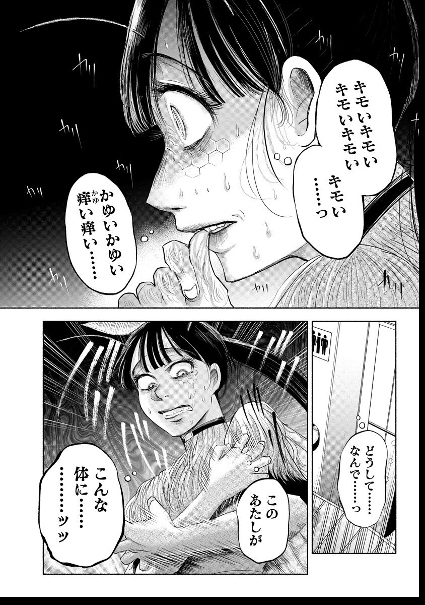 Zamuzekuta - Chapter 3 - Page 3