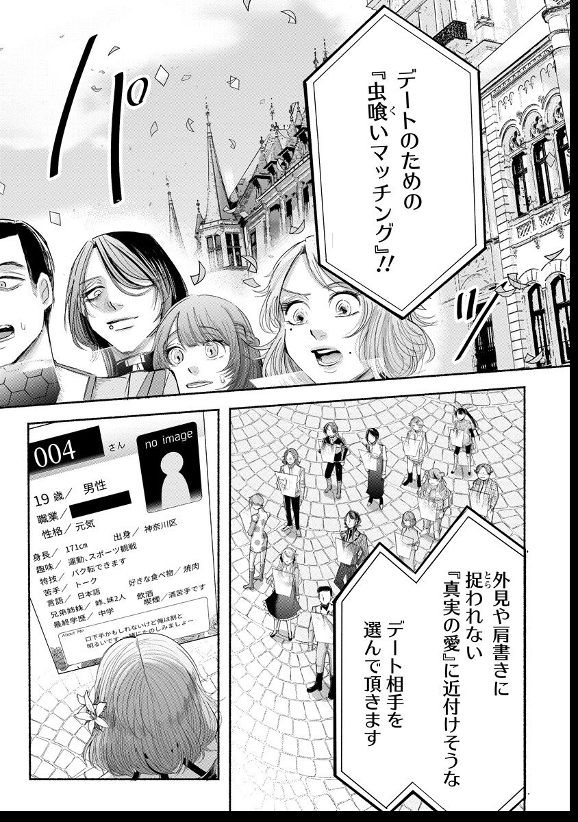 Zamuzekuta - Chapter 3 - Page 31