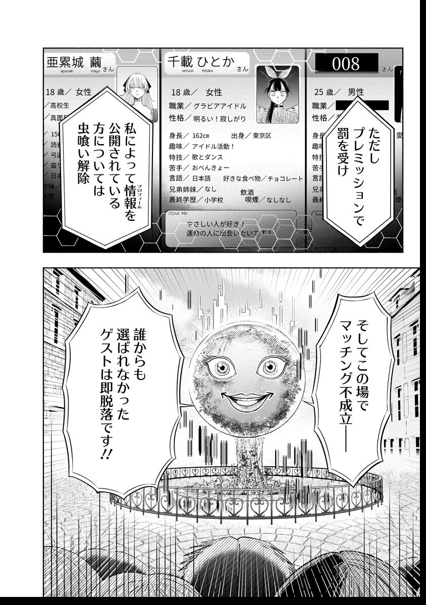 Zamuzekuta - Chapter 3 - Page 33
