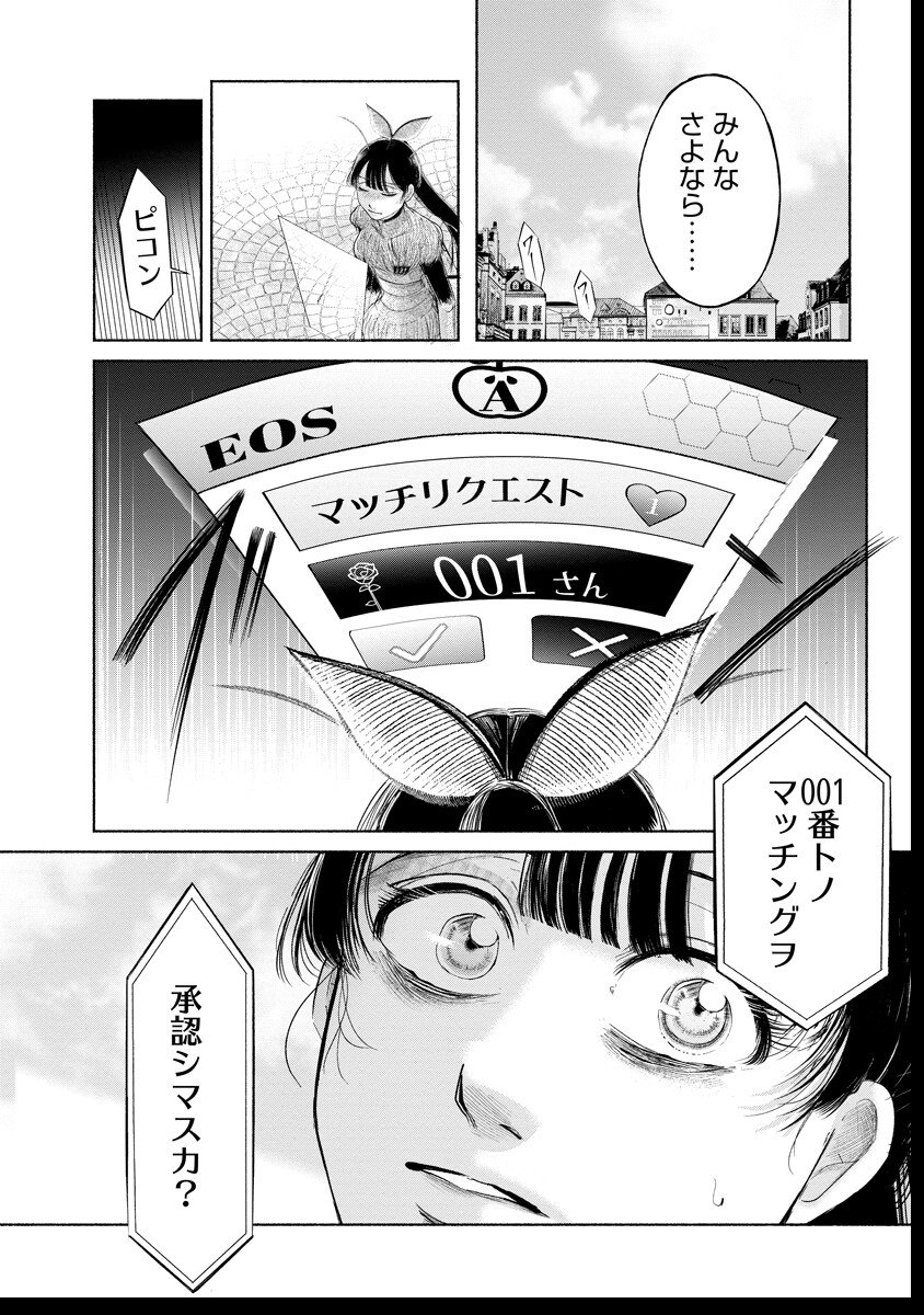 Zamuzekuta - Chapter 3 - Page 35