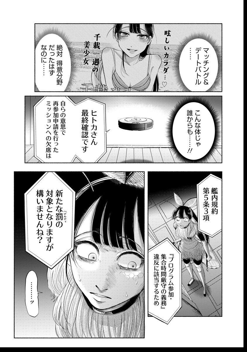 Zamuzekuta - Chapter 3 - Page 4