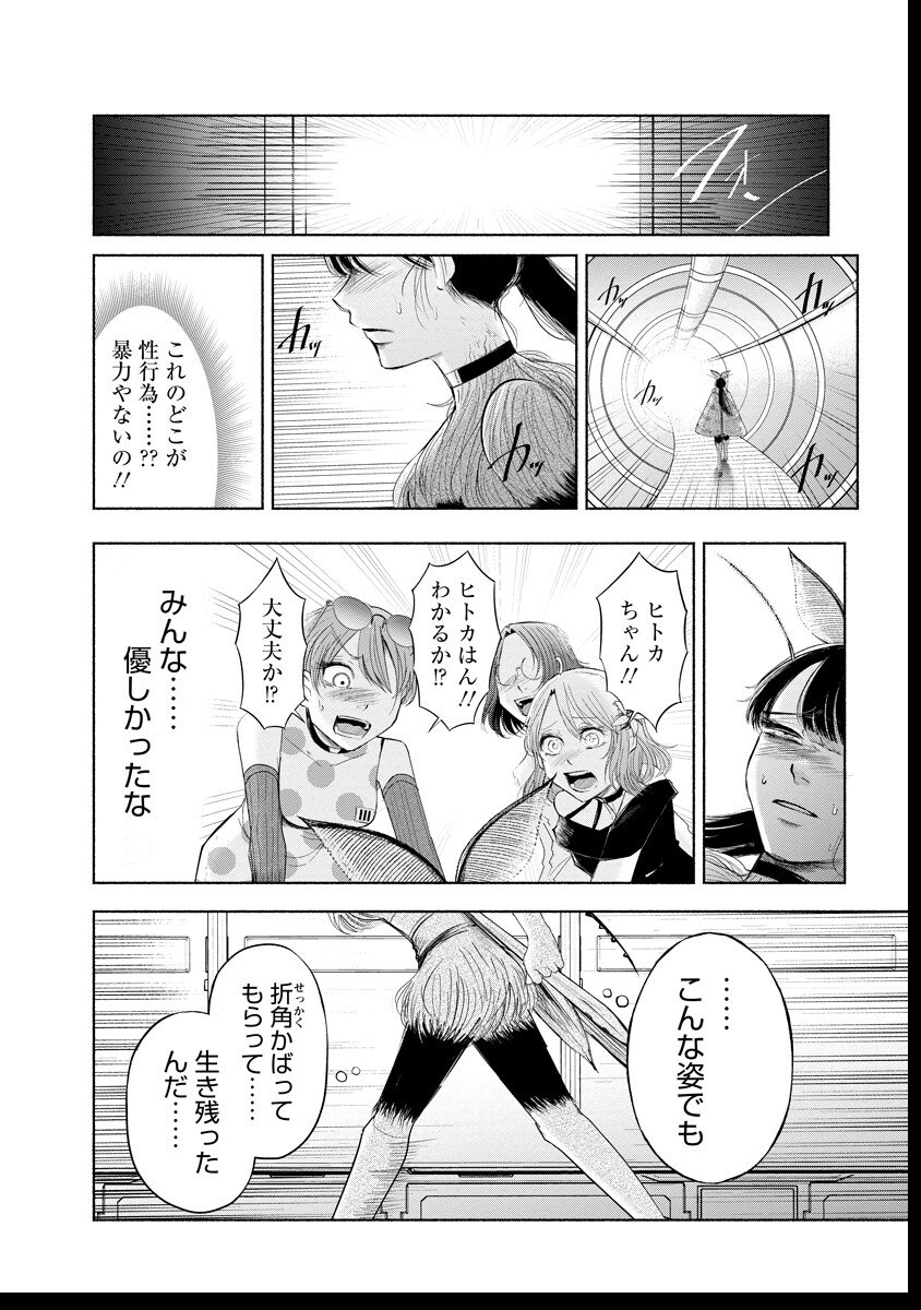Zamuzekuta - Chapter 3 - Page 5