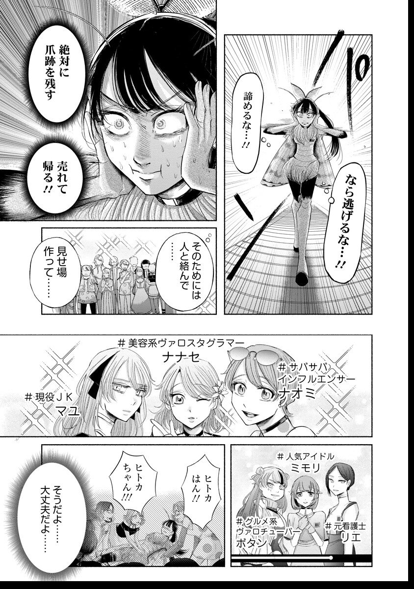 Zamuzekuta - Chapter 3 - Page 6