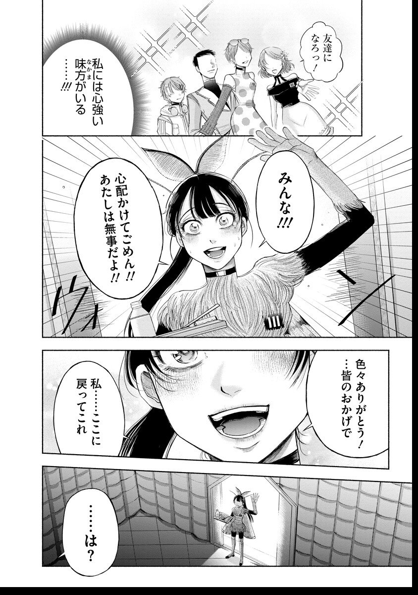 Zamuzekuta - Chapter 3 - Page 7