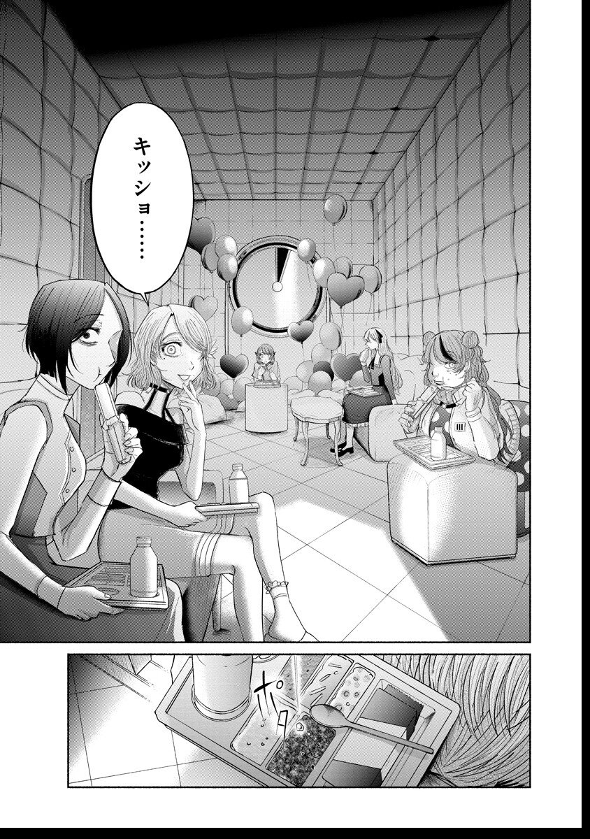 Zamuzekuta - Chapter 3 - Page 8