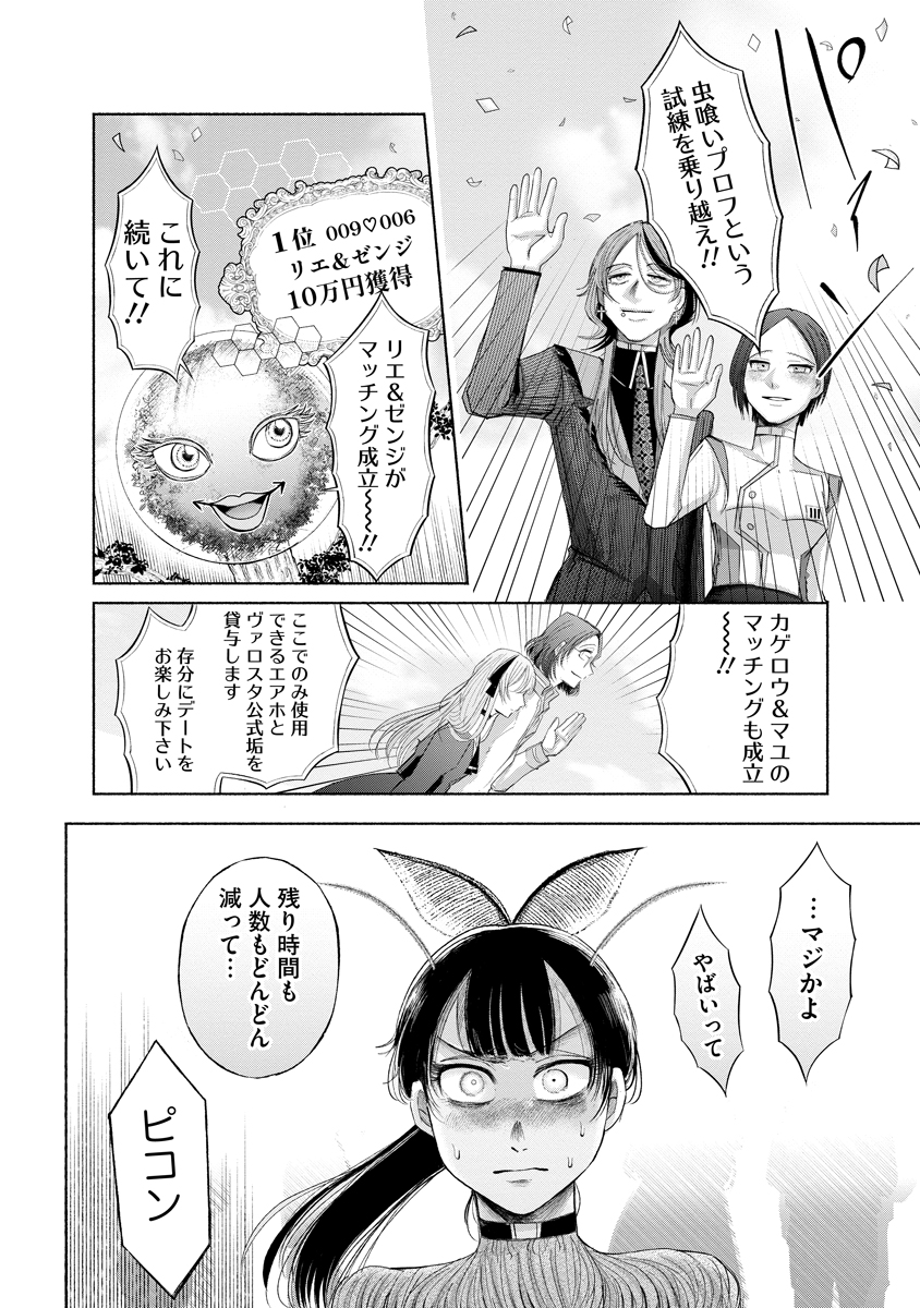 Zamuzekuta - Chapter 4 - Page 10