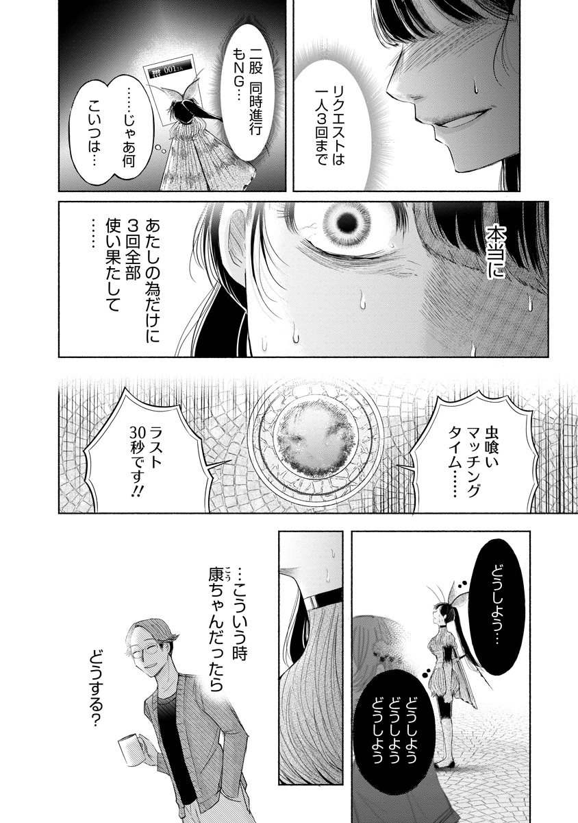 Zamuzekuta - Chapter 4 - Page 12