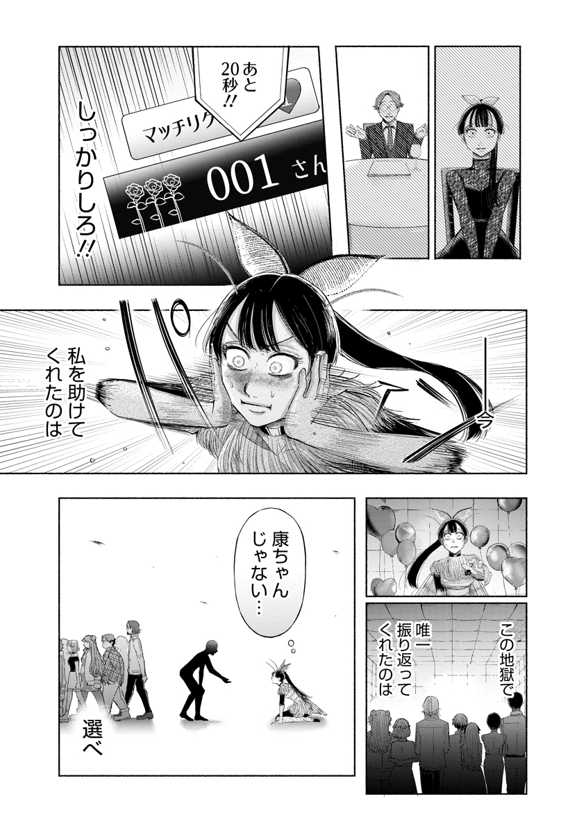 Zamuzekuta - Chapter 4 - Page 13