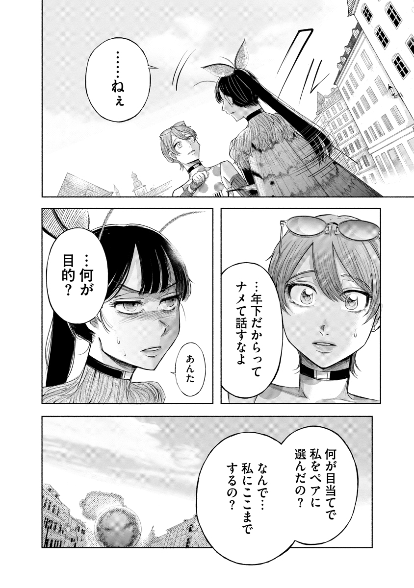 Zamuzekuta - Chapter 4 - Page 18