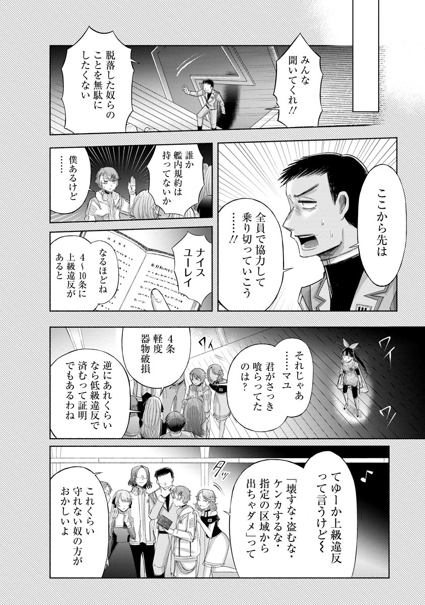 Zamuzekuta - Chapter 4 - Page 2