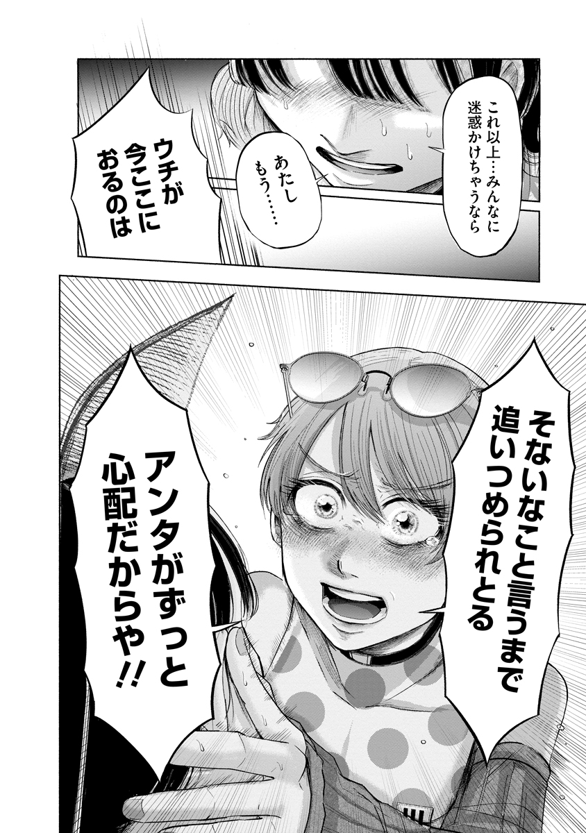 Zamuzekuta - Chapter 4 - Page 20