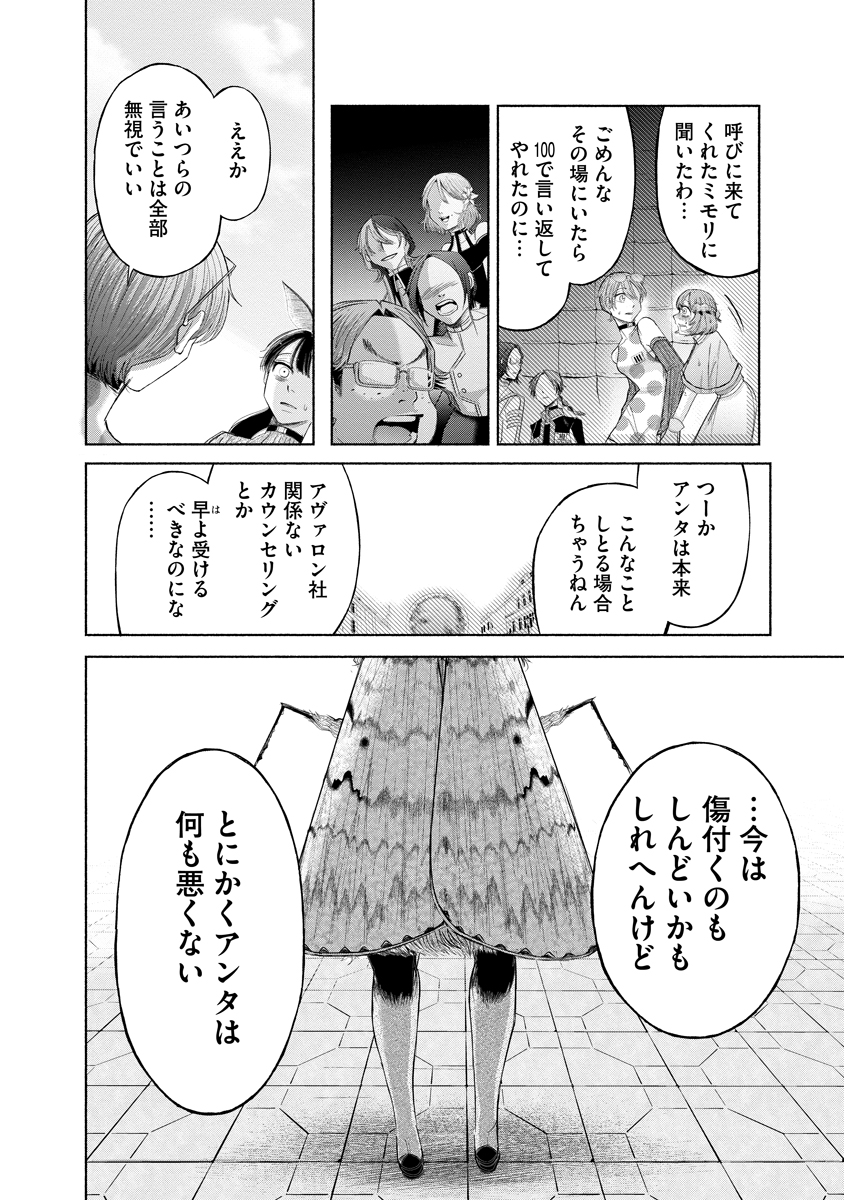 Zamuzekuta - Chapter 4 - Page 22