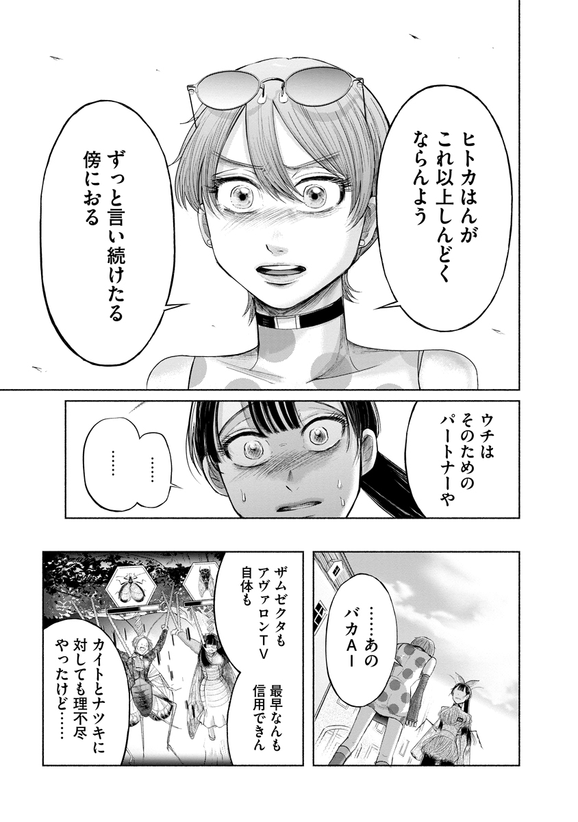 Zamuzekuta - Chapter 4 - Page 23