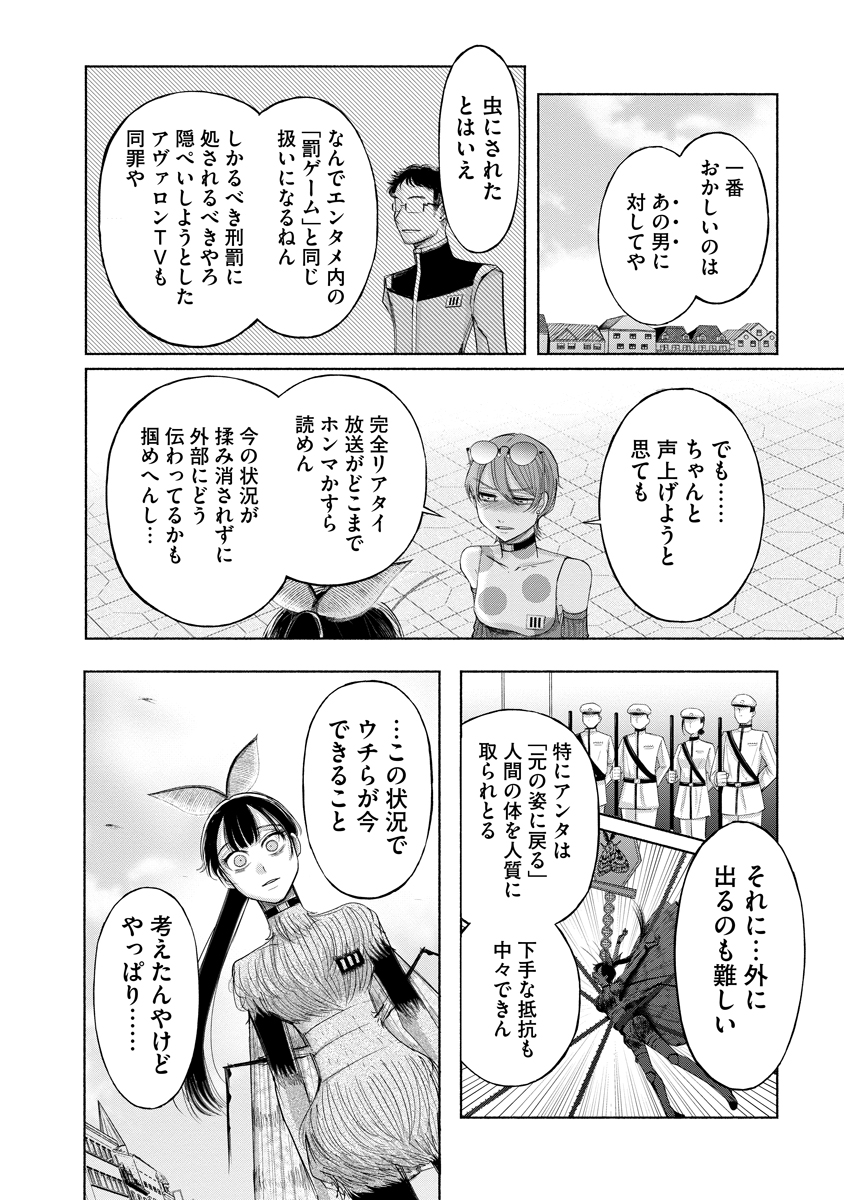 Zamuzekuta - Chapter 4 - Page 24