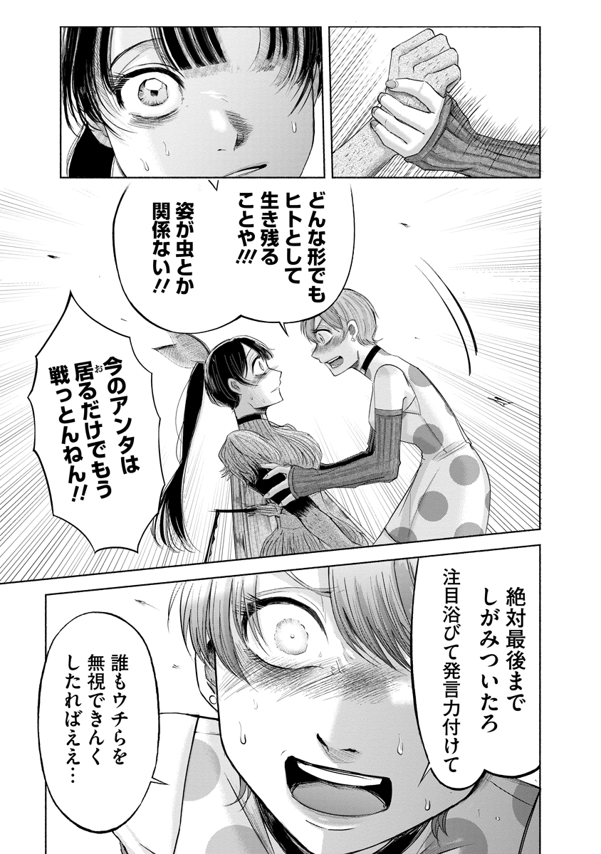 Zamuzekuta - Chapter 4 - Page 25