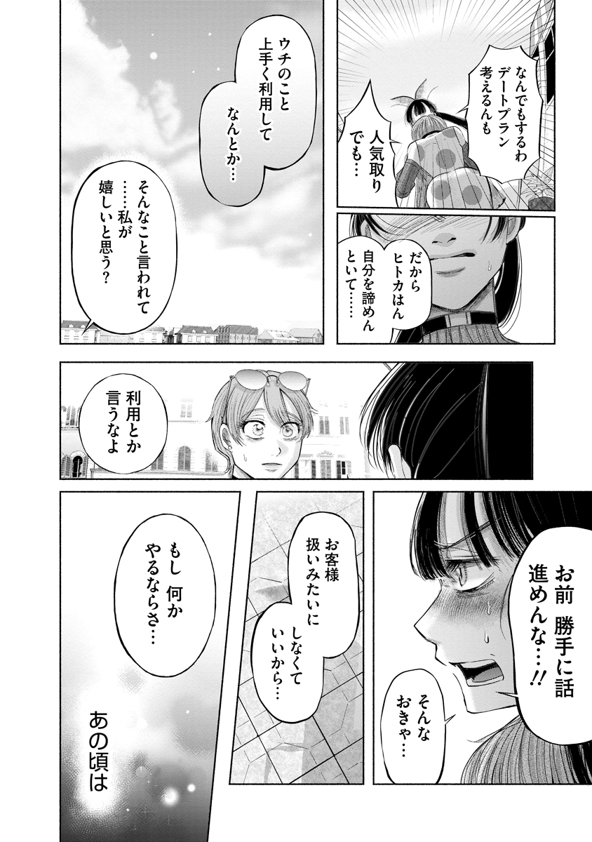 Zamuzekuta - Chapter 4 - Page 26