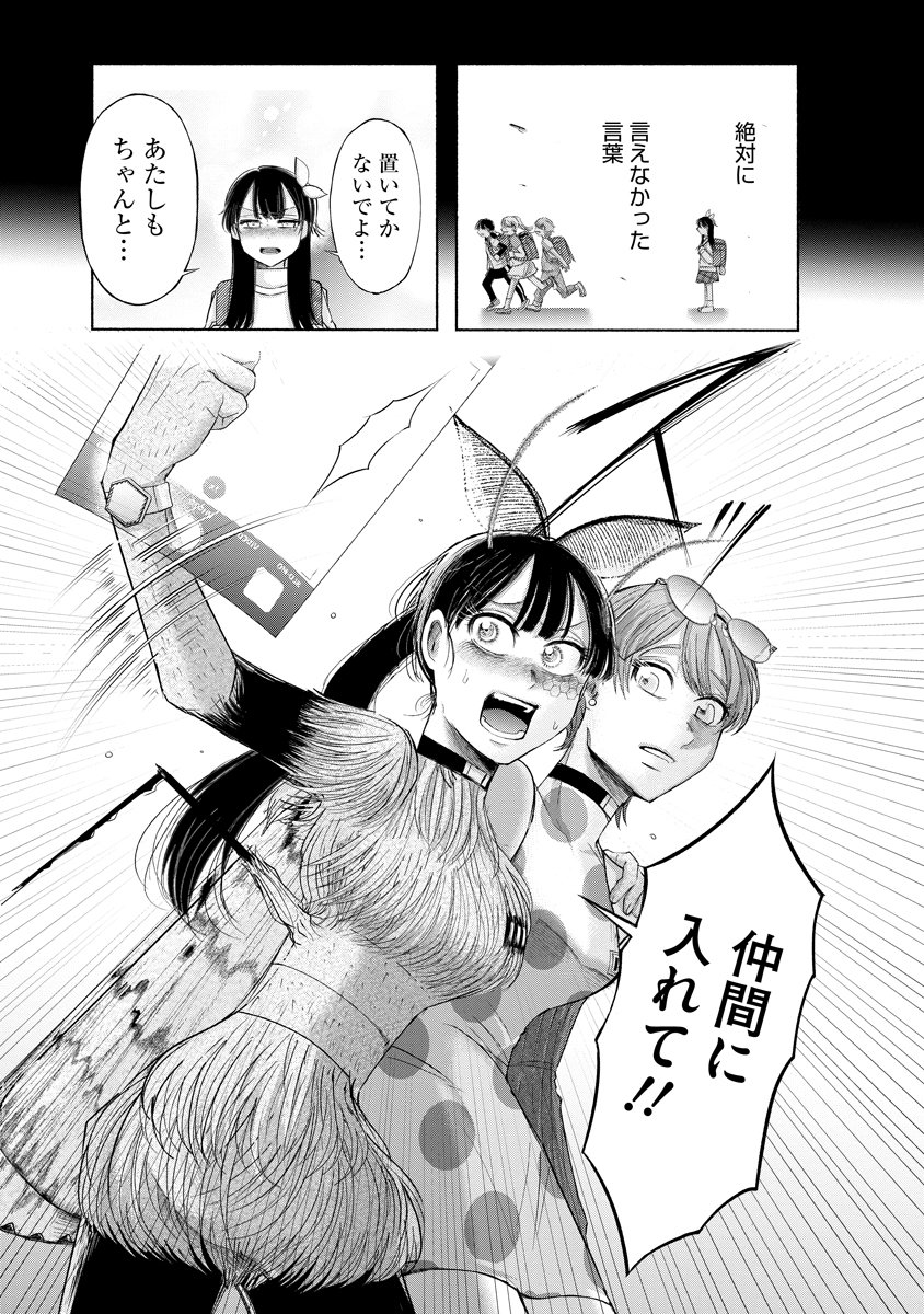 Zamuzekuta - Chapter 4 - Page 27