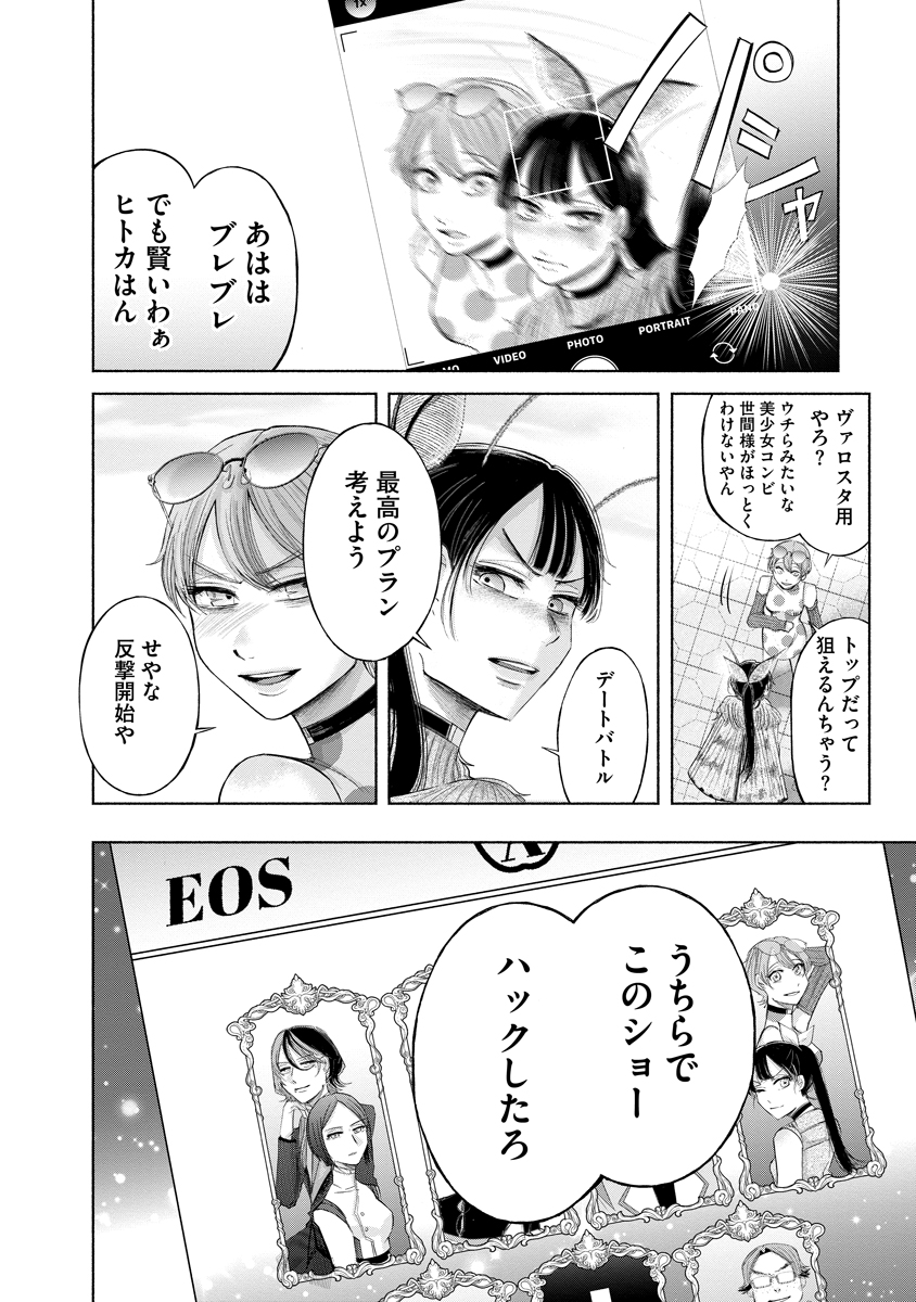 Zamuzekuta - Chapter 4 - Page 28