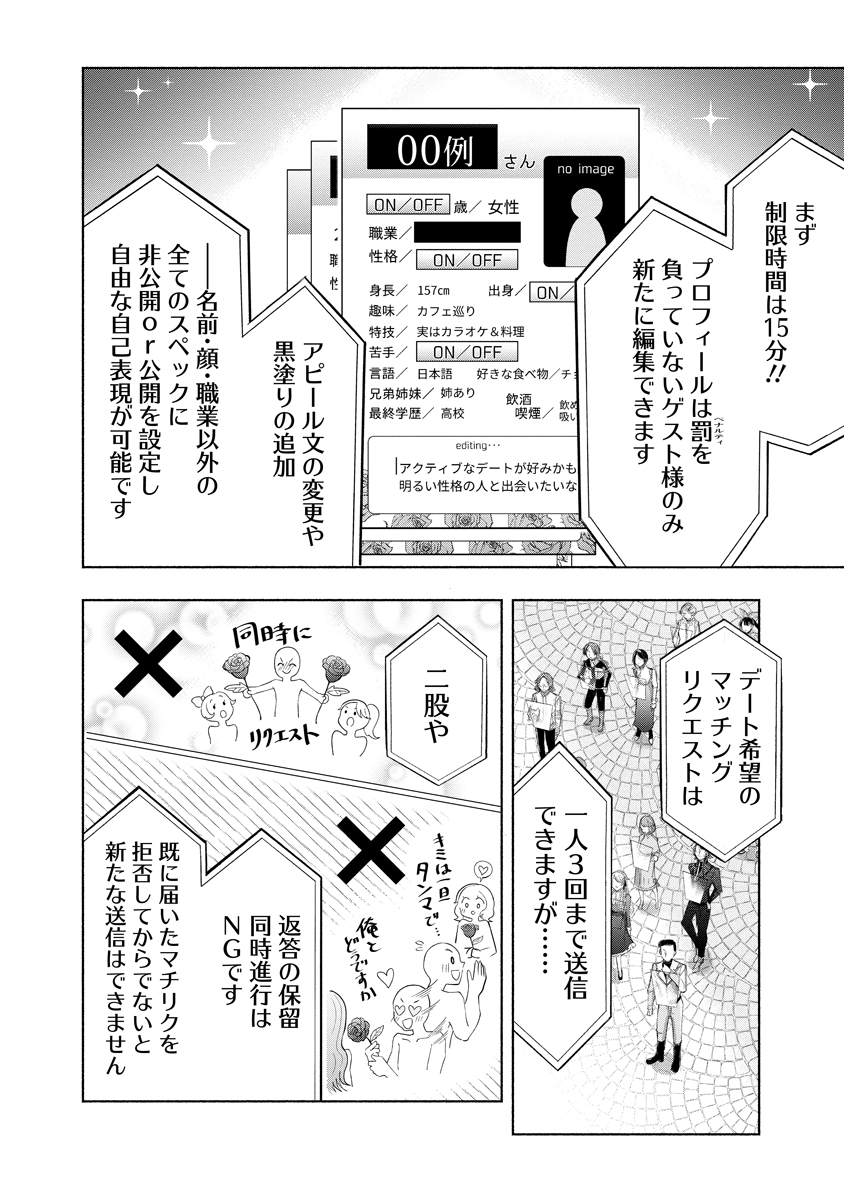 Zamuzekuta - Chapter 4 - Page 4