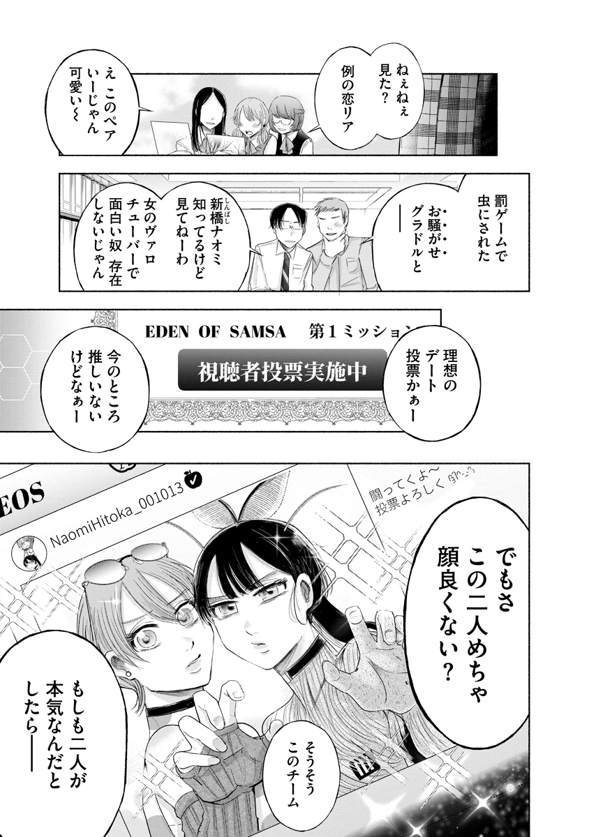 Zamuzekuta - Chapter 5 - Page 1