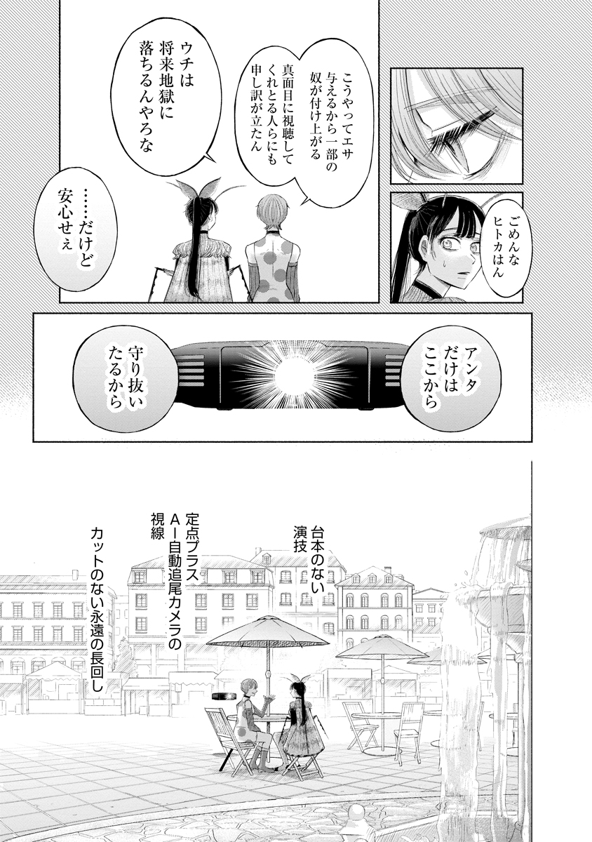 Zamuzekuta - Chapter 5 - Page 11