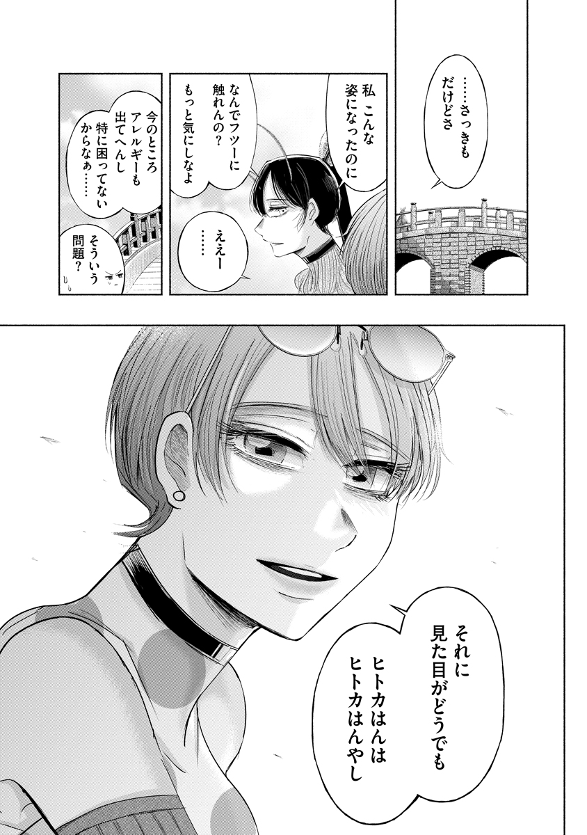 Zamuzekuta - Chapter 5 - Page 13