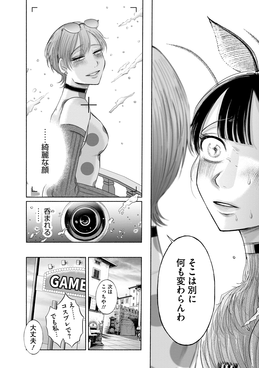 Zamuzekuta - Chapter 5 - Page 14