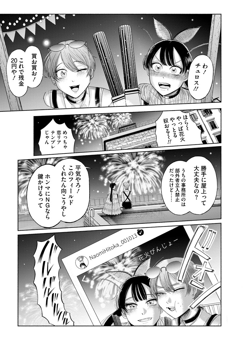 Zamuzekuta - Chapter 5 - Page 17