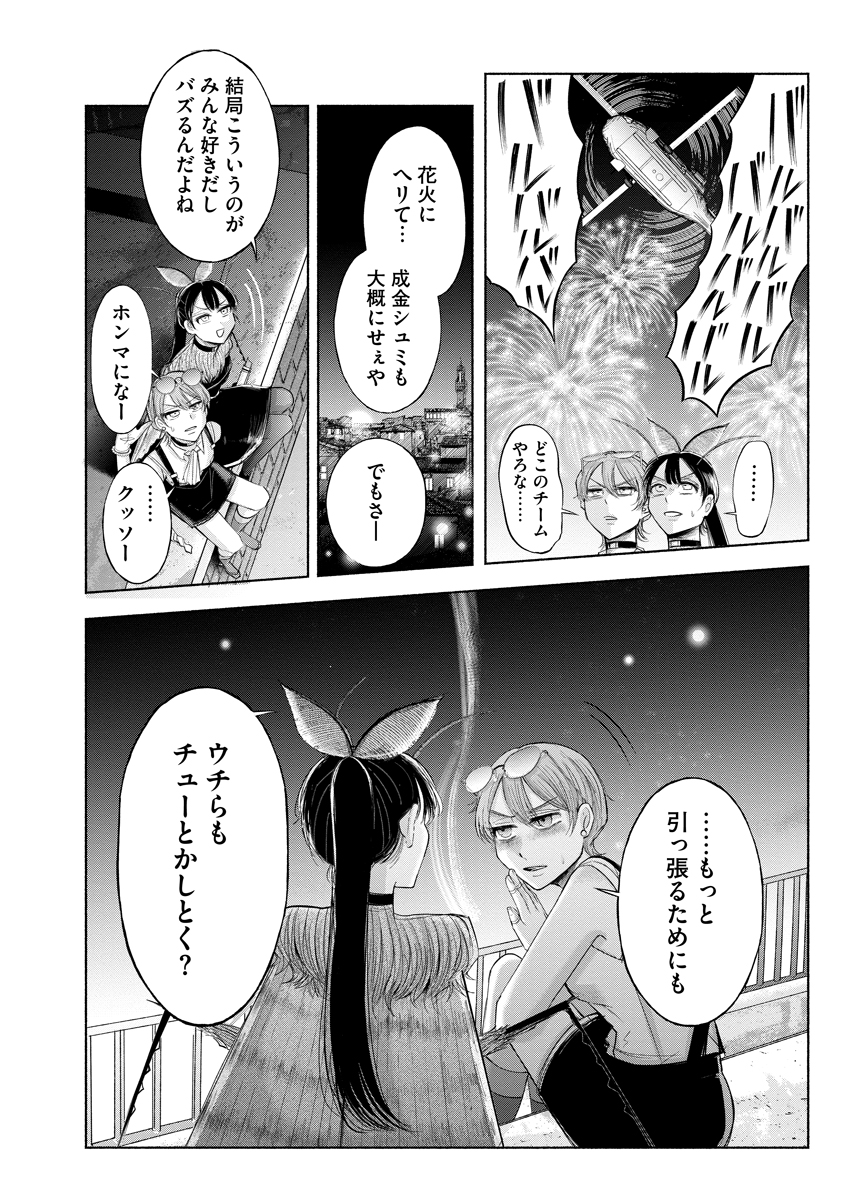 Zamuzekuta - Chapter 5 - Page 18