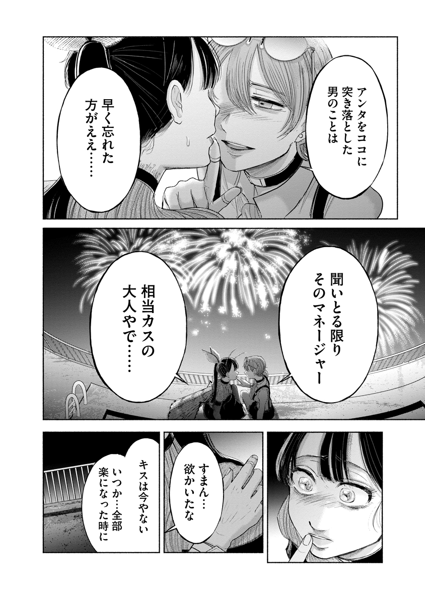 Zamuzekuta - Chapter 5 - Page 20