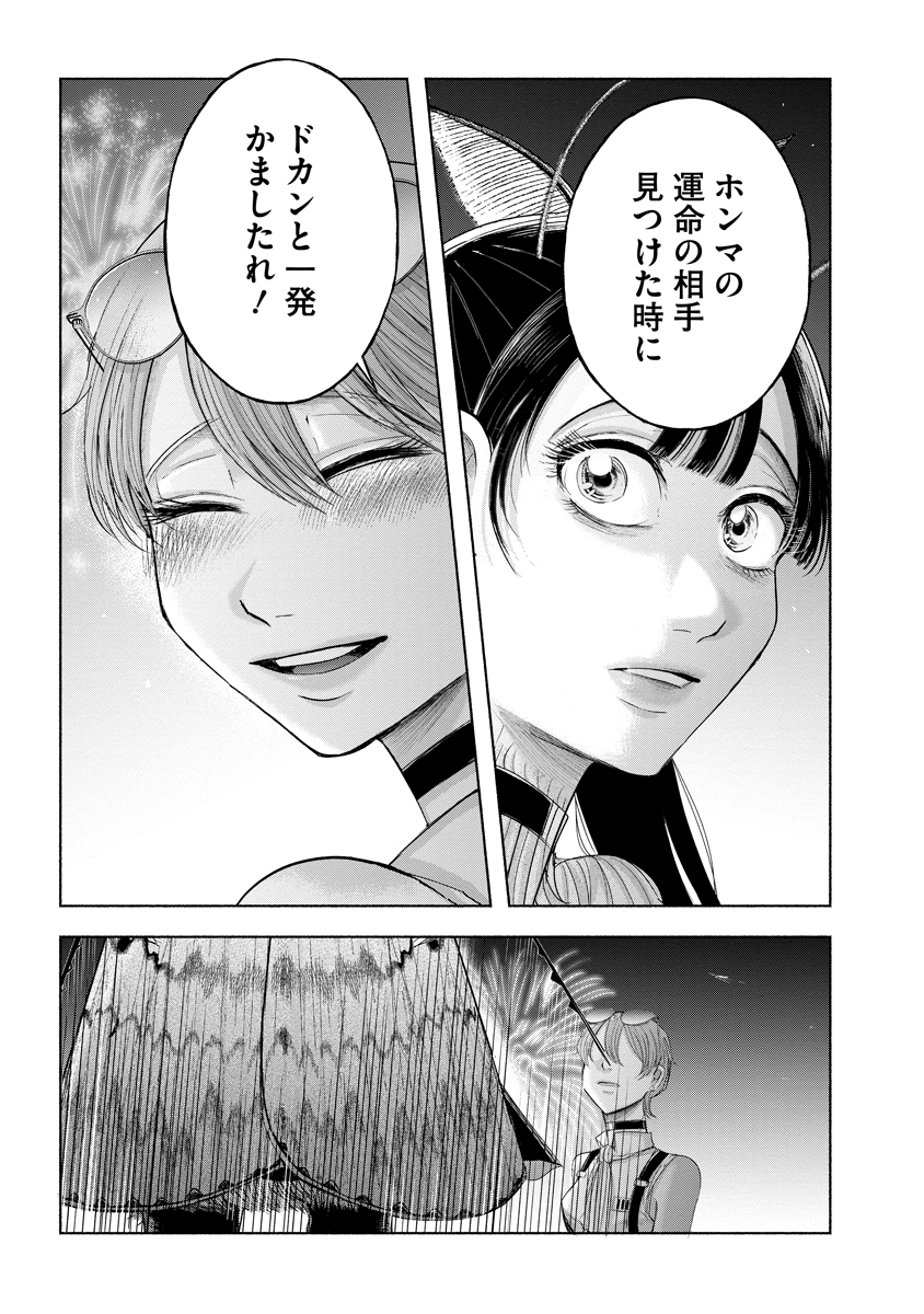 Zamuzekuta - Chapter 5 - Page 21