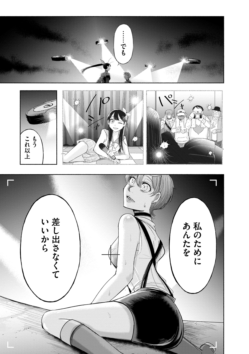 Zamuzekuta - Chapter 5 - Page 23