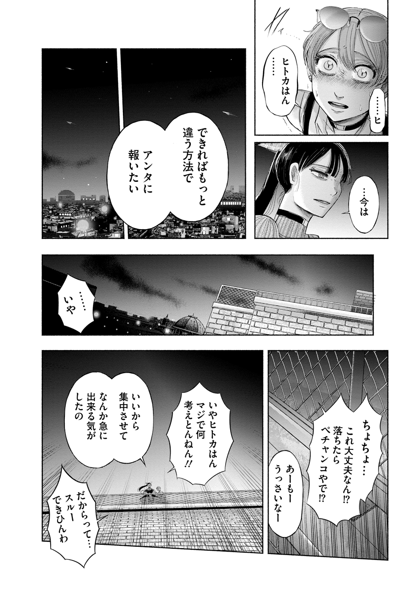 Zamuzekuta - Chapter 5 - Page 24