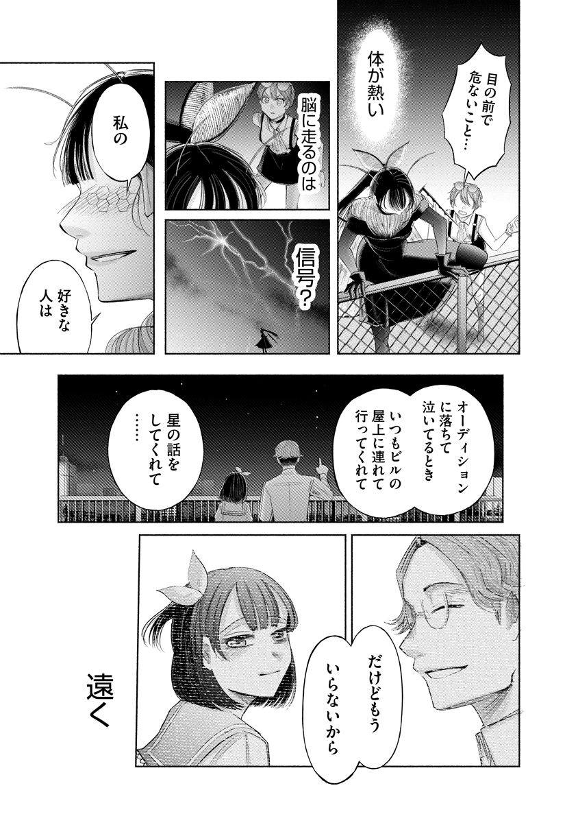 Zamuzekuta - Chapter 5 - Page 25