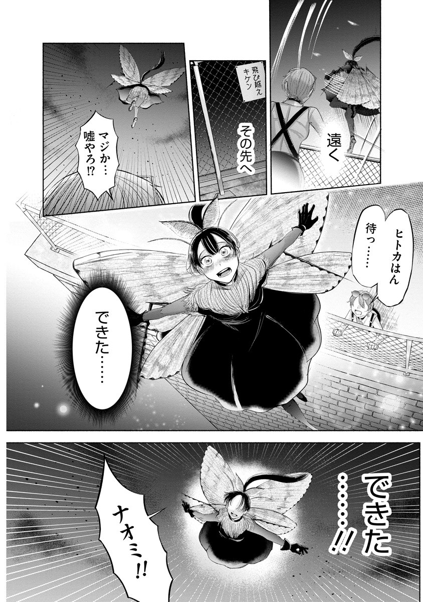 Zamuzekuta - Chapter 5 - Page 26