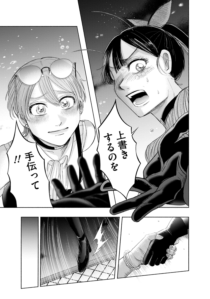 Zamuzekuta - Chapter 5 - Page 27