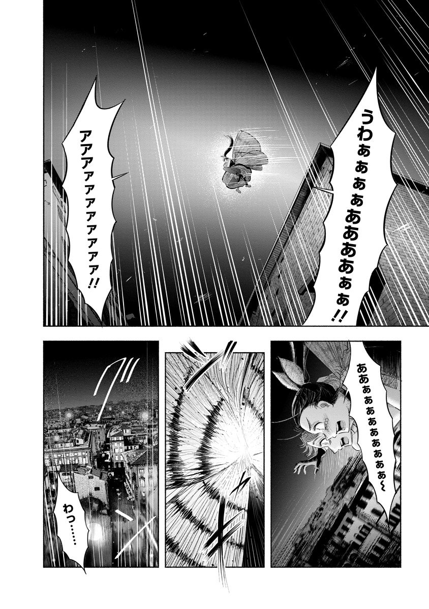 Zamuzekuta - Chapter 5 - Page 28