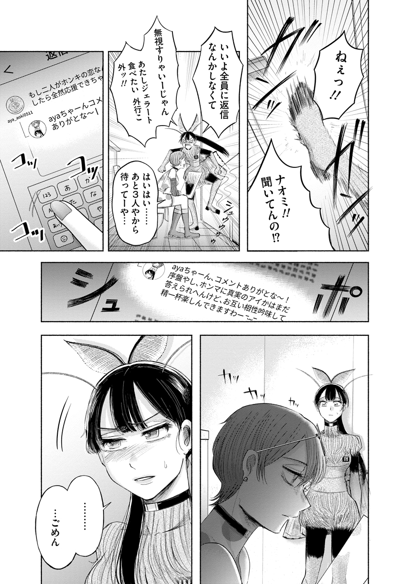 Zamuzekuta - Chapter 5 - Page 3