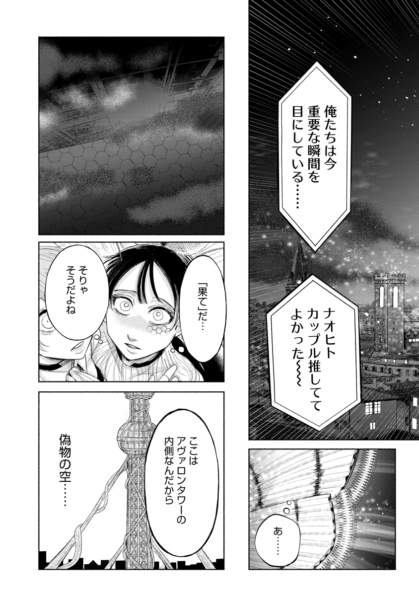 Zamuzekuta - Chapter 5 - Page 31